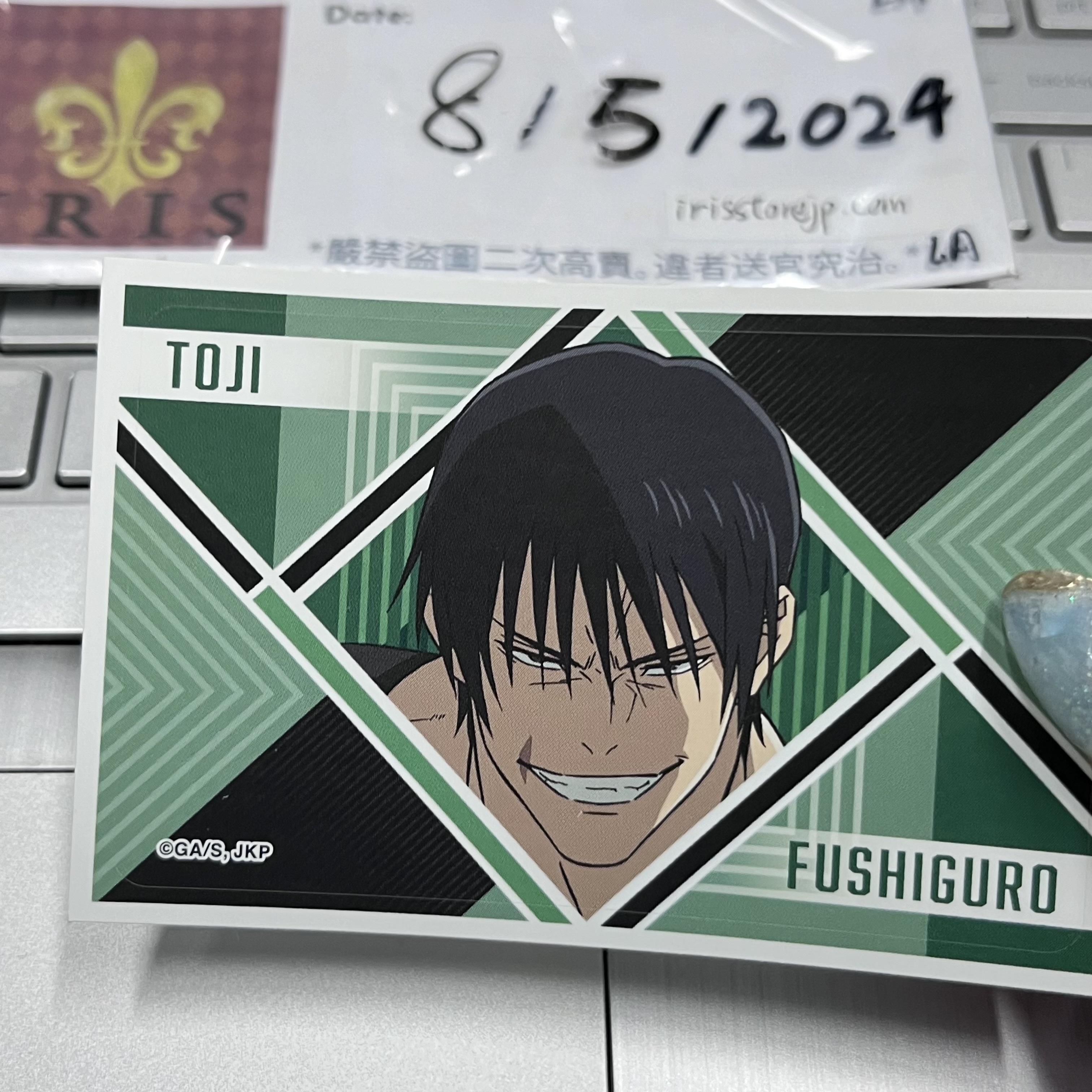 咒術迴戰 甚爾 貼紙