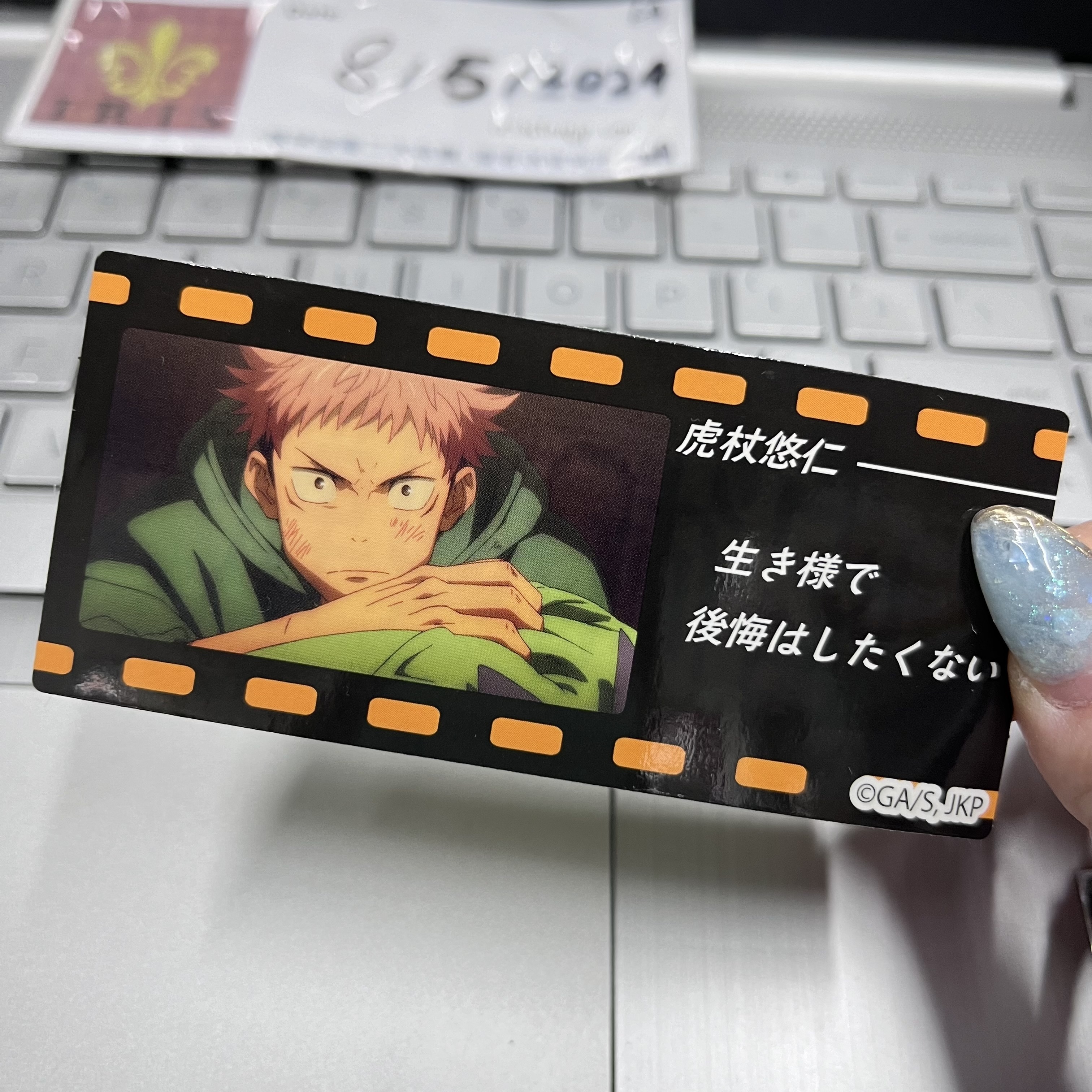 咒術迴戰 虎杖 貼紙