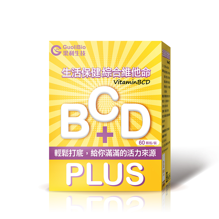 【VitaminBCD】綜合PLUS (60顆/盒)