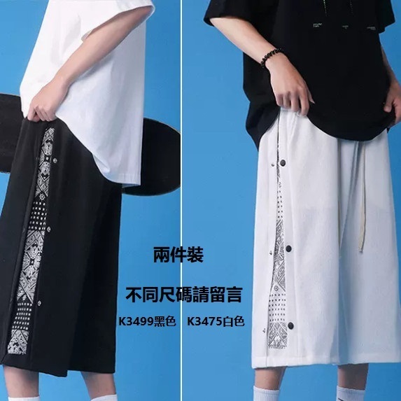 新款夏季短褲男（【兩件裝】七分黑色+七分白色【M_5XL碼】（下單後聯繫客服確認發貨尺碼））