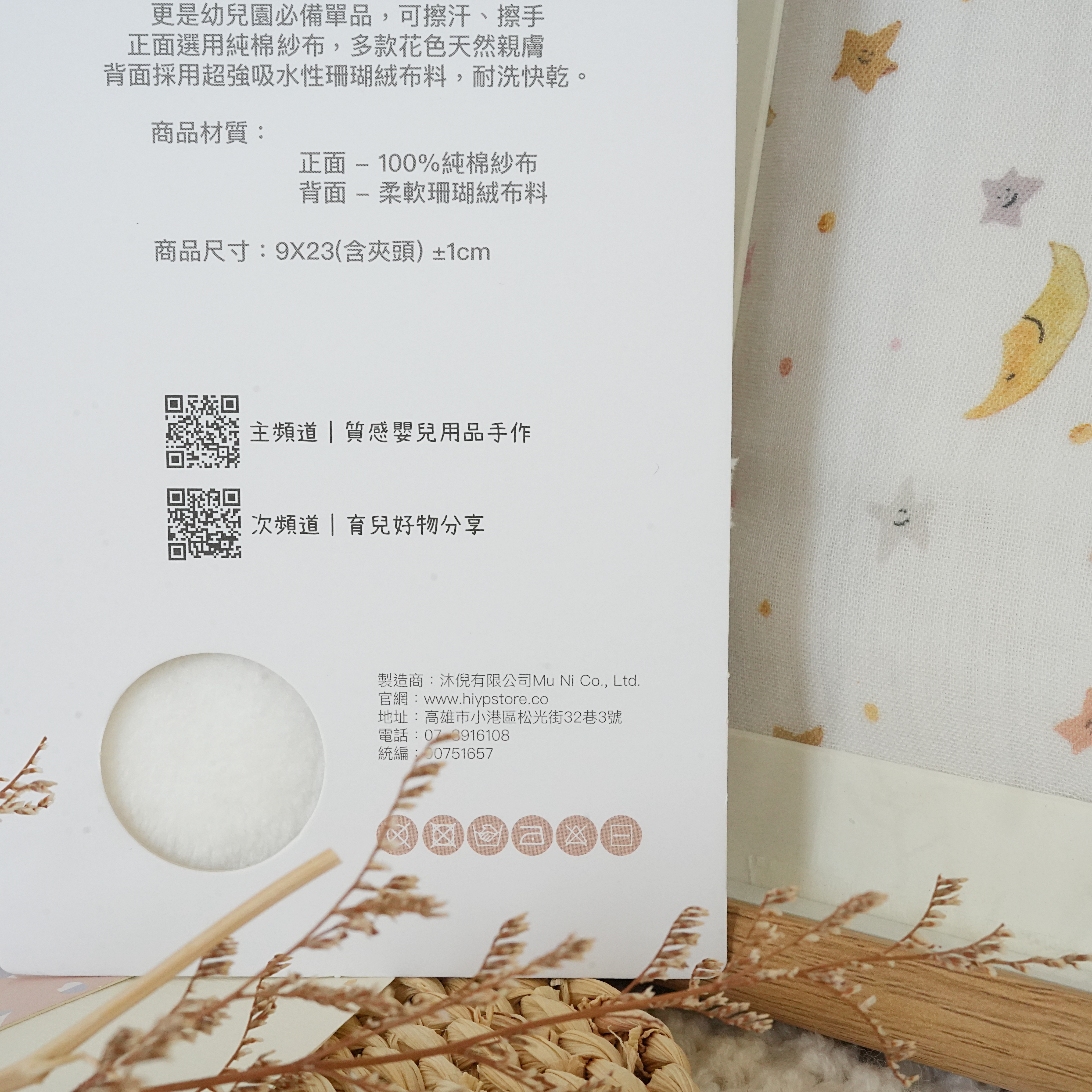 Hi Y.P store-手作手帕夾-獨家設計-焦糖奶茶