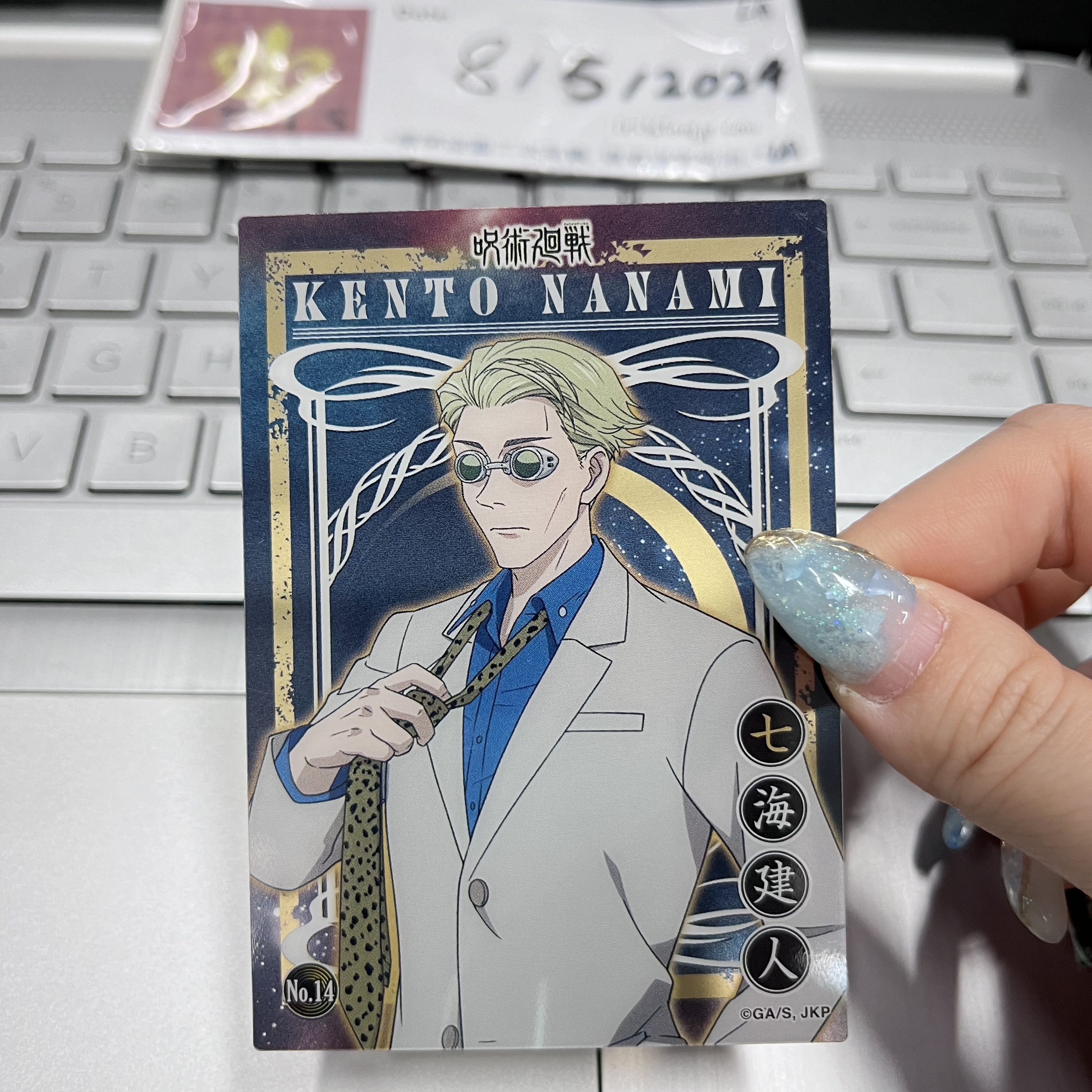 咒術迴戰 七海 小卡