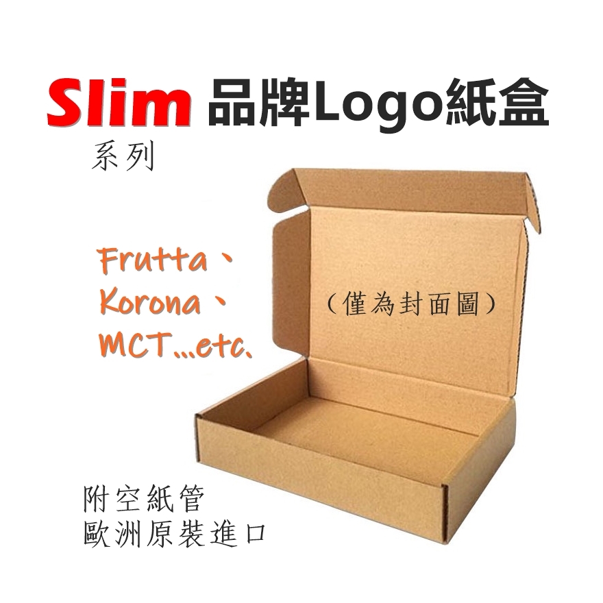 【MCT】【Frutta】【KORONA】【黑馬】歐洲原裝進口紙盒、Slim/6mm、空心濾嘴、填充器