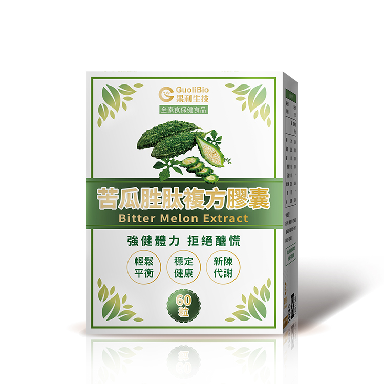【調節機能 苦瓜胜肽】複方膠囊 (60顆/盒)