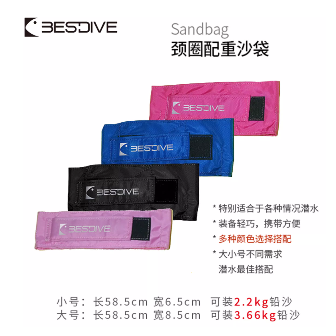 ▲現貨 Bestdive 頸圈配重鉛沙袋 頸鉛袋 2026