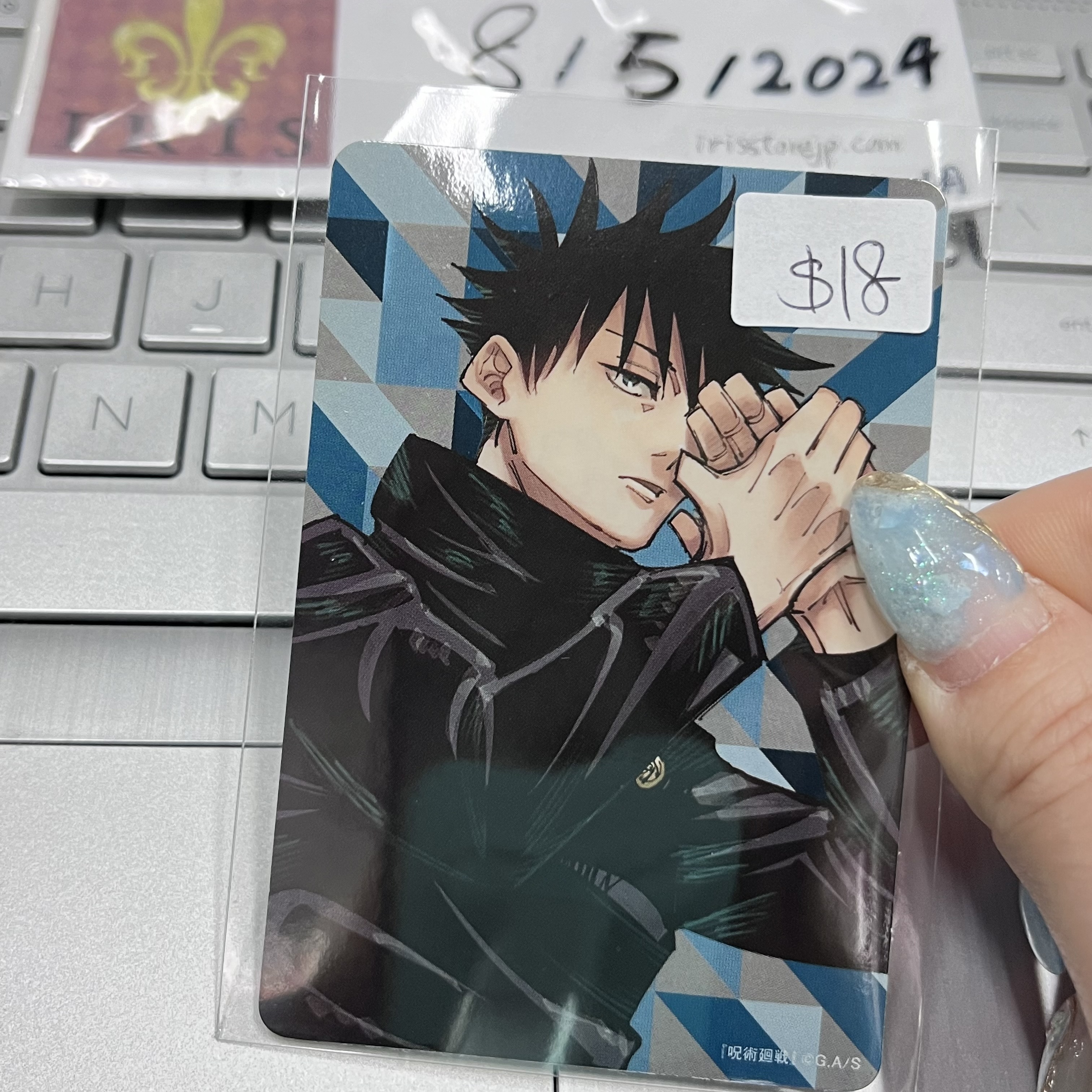 咒術迴戰 惠 貼紙