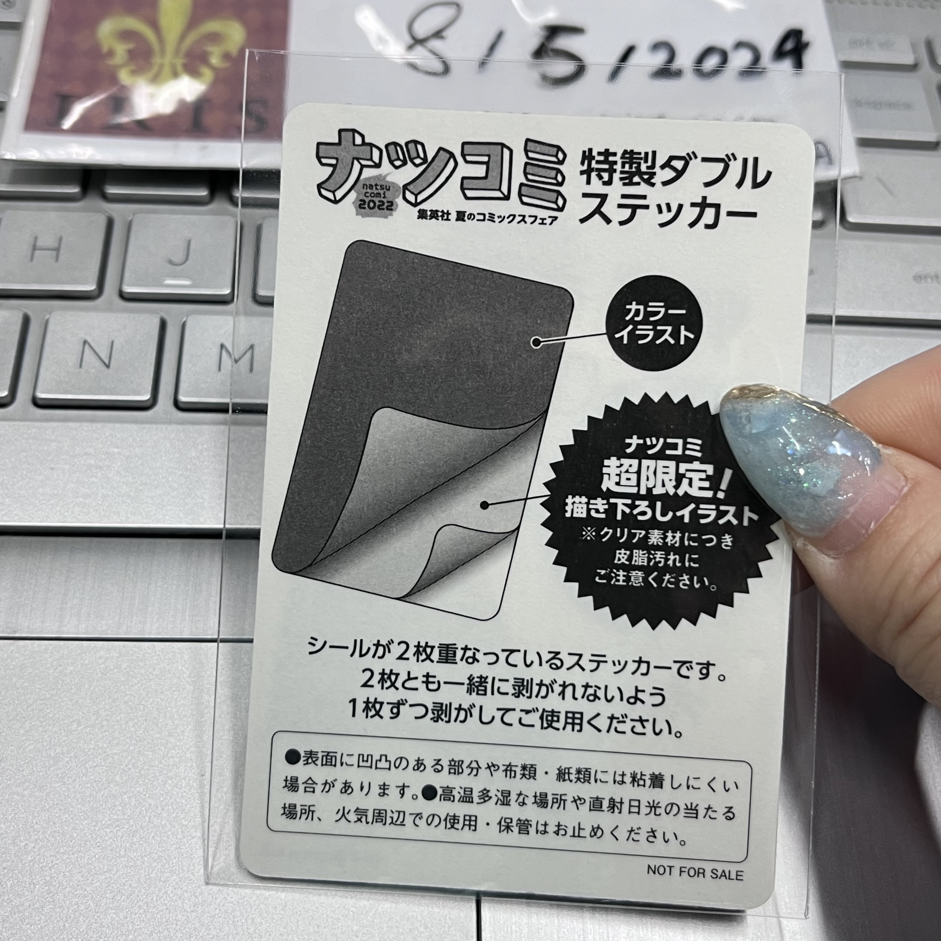 咒術迴戰 惠 貼紙