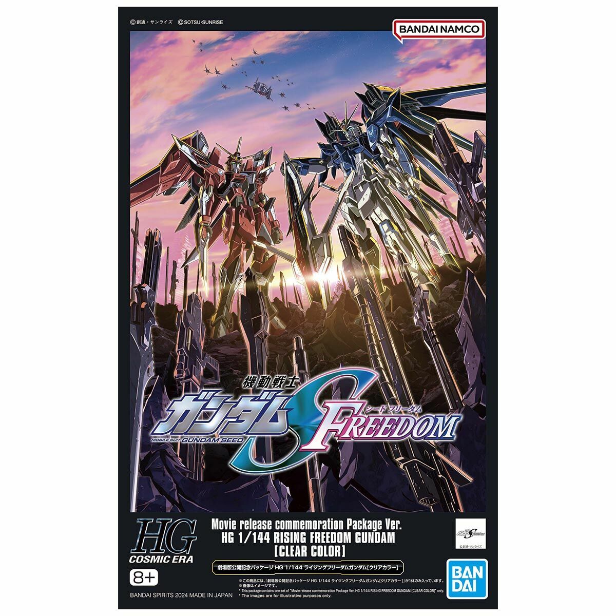 港版 [魂SHOP限定] HG 1/144 RISING FREEDOM GUNDAM + DESTINY GUNDAM Spec II [Clear Color]