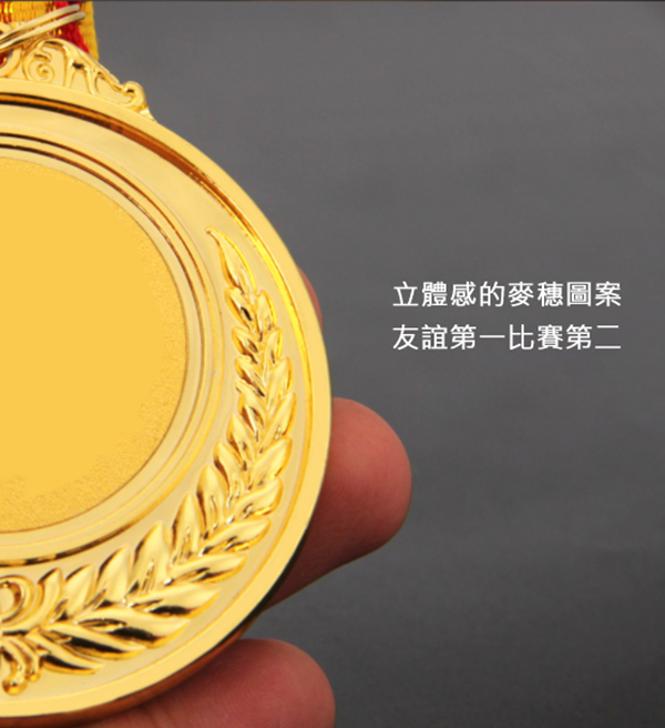 訂製全金屬麥穗獎牌 升級送排版金貼 2752