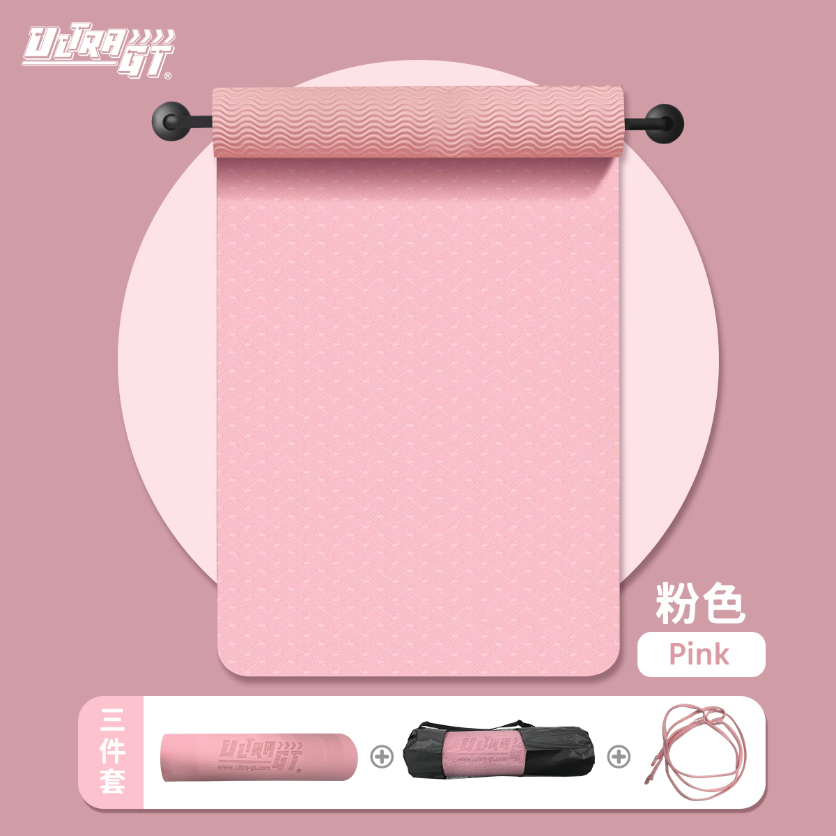 TPE防滑加厚瑜伽墊(粉色)