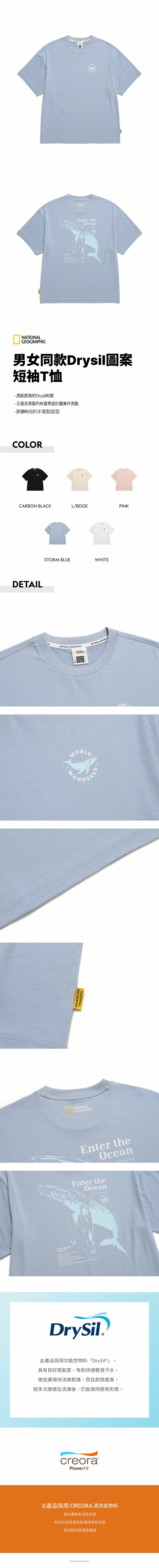 【NATIONAL GEOGRAPHIC】UNI DRYSIL STINGRAY T-SHIRT★男女共用 網上選購National Geographic 男女同款Drysil圖案短袖T恤2025