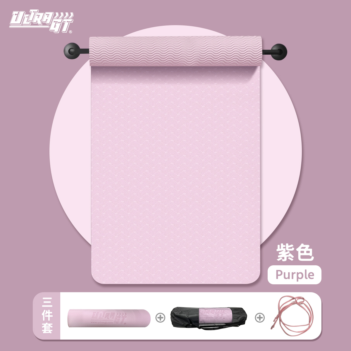 TPE防滑加厚瑜伽墊(紫色)