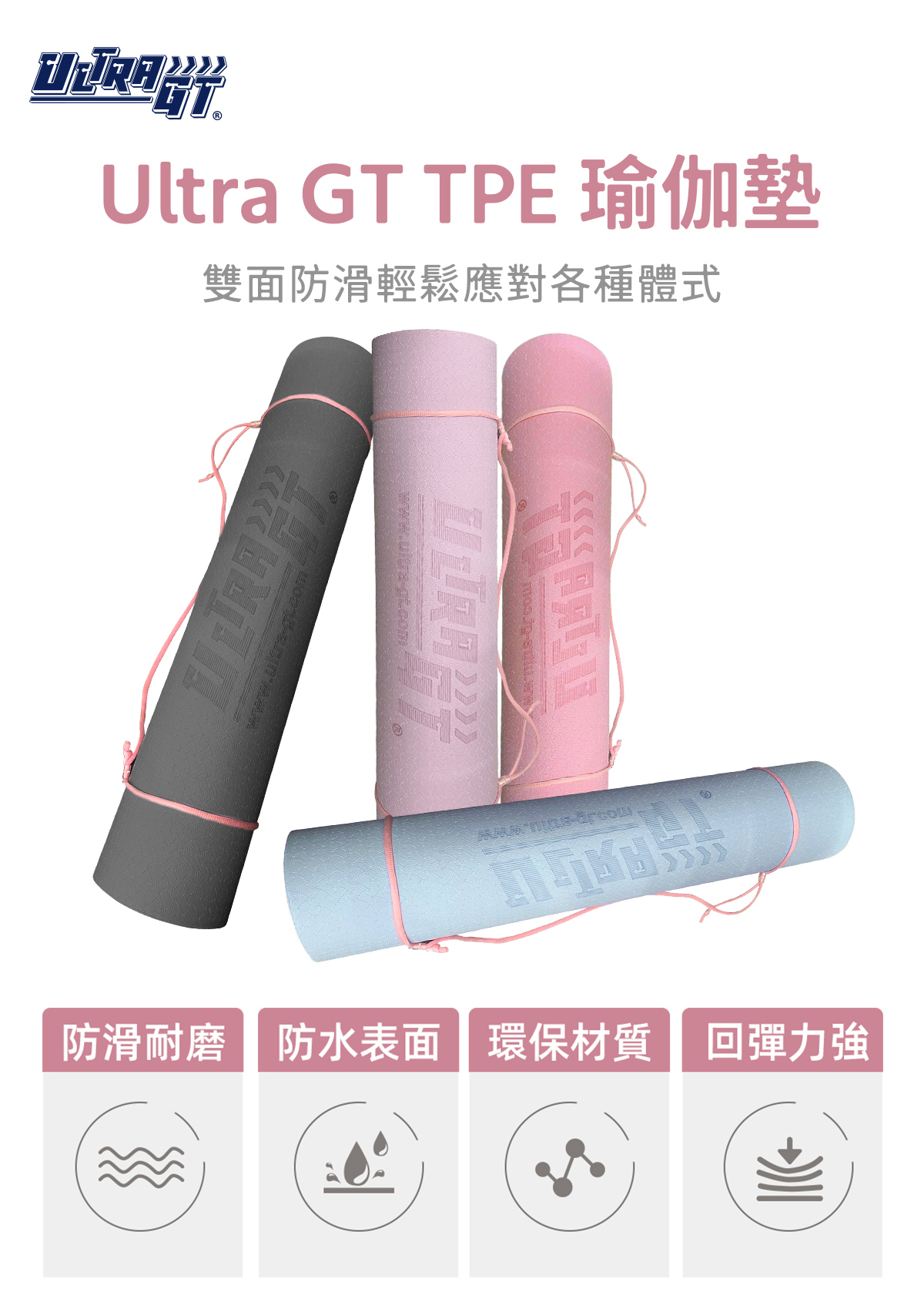 TPE防滑加厚瑜伽墊(紫色)