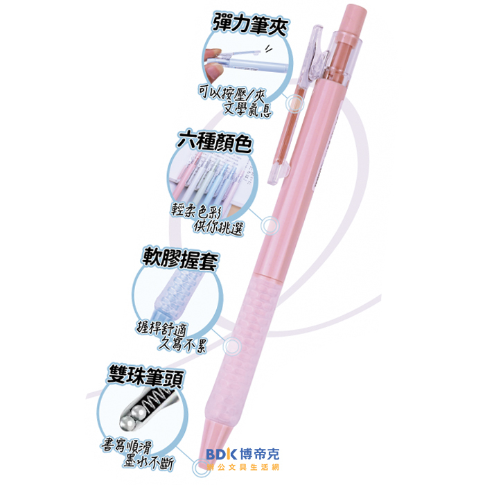 TEMPO 節奏 0.5 菱格自動中性筆 GL-252 系列