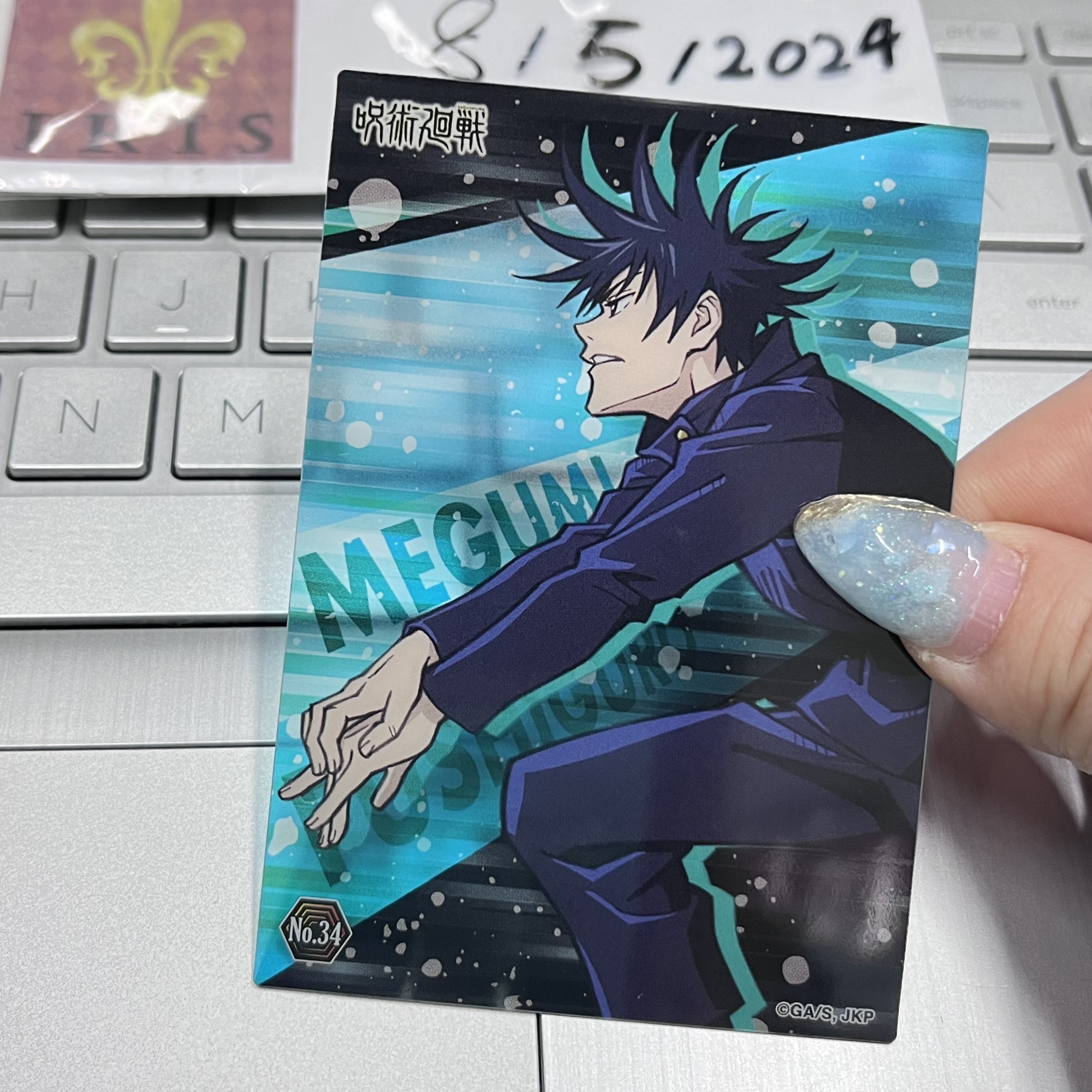 咒術迴戰 惠 小卡