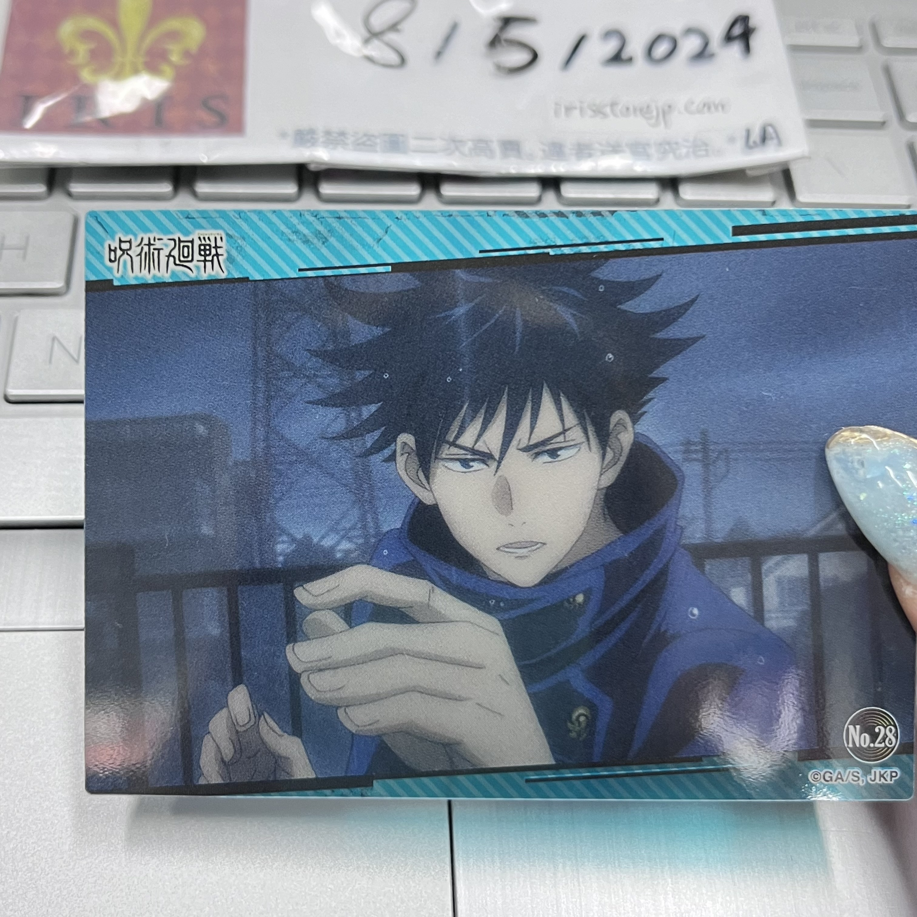 咒術迴戰 惠 小卡