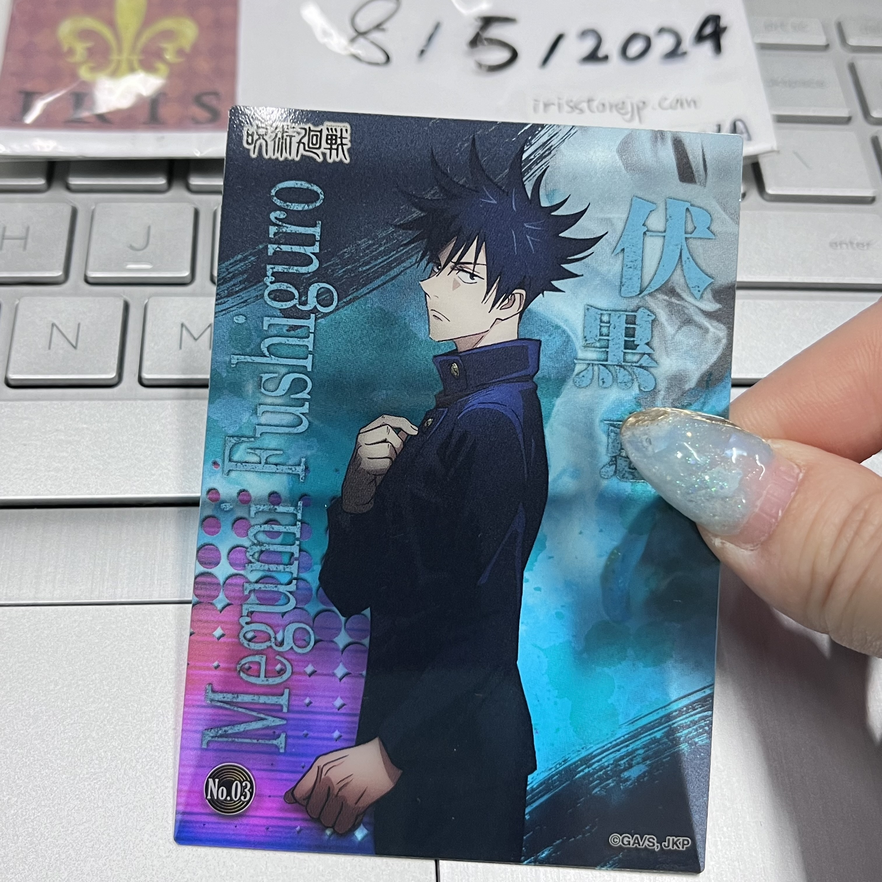 咒術迴戰 惠 小卡