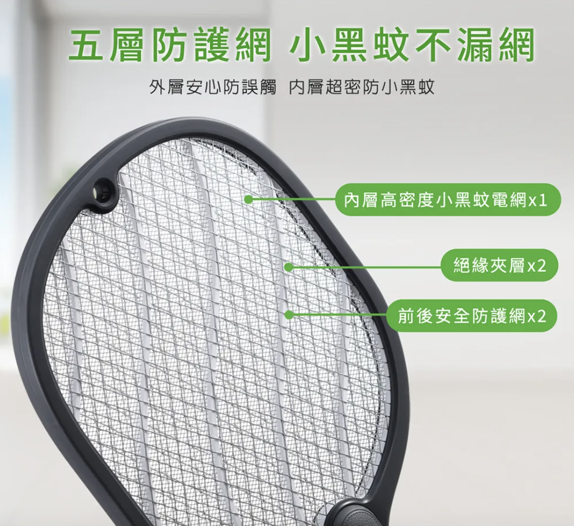 ADATA 威剛】MK4-GYR 輕巧電蚊拍小黑蚊剋星