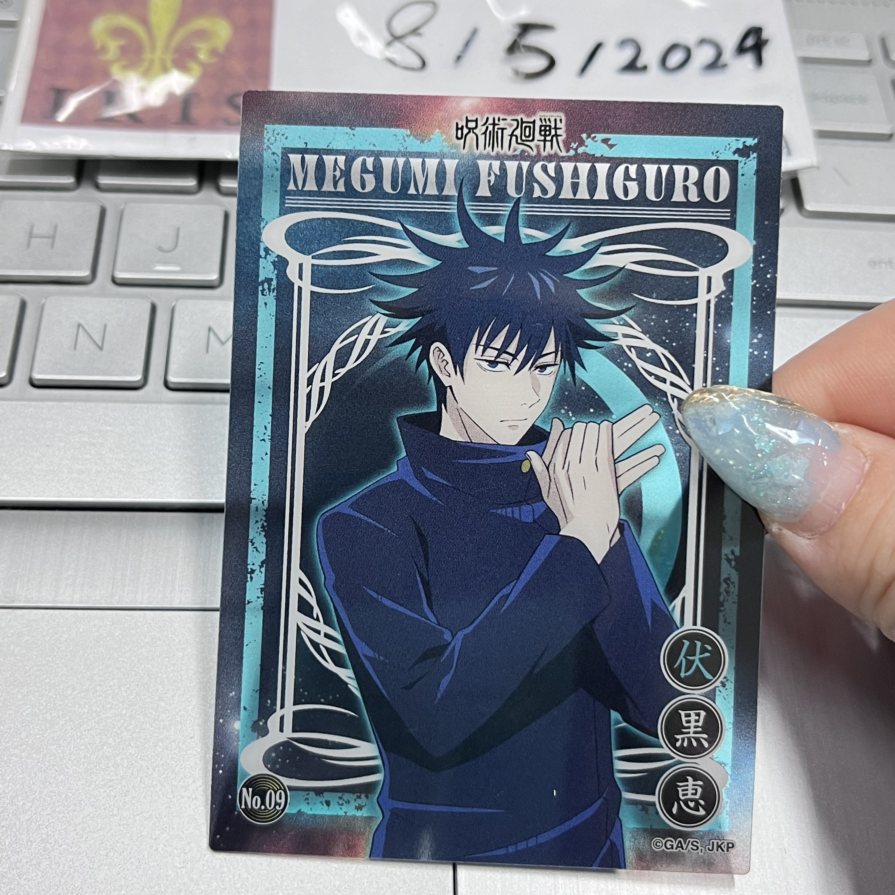 咒術迴戰 惠 小卡