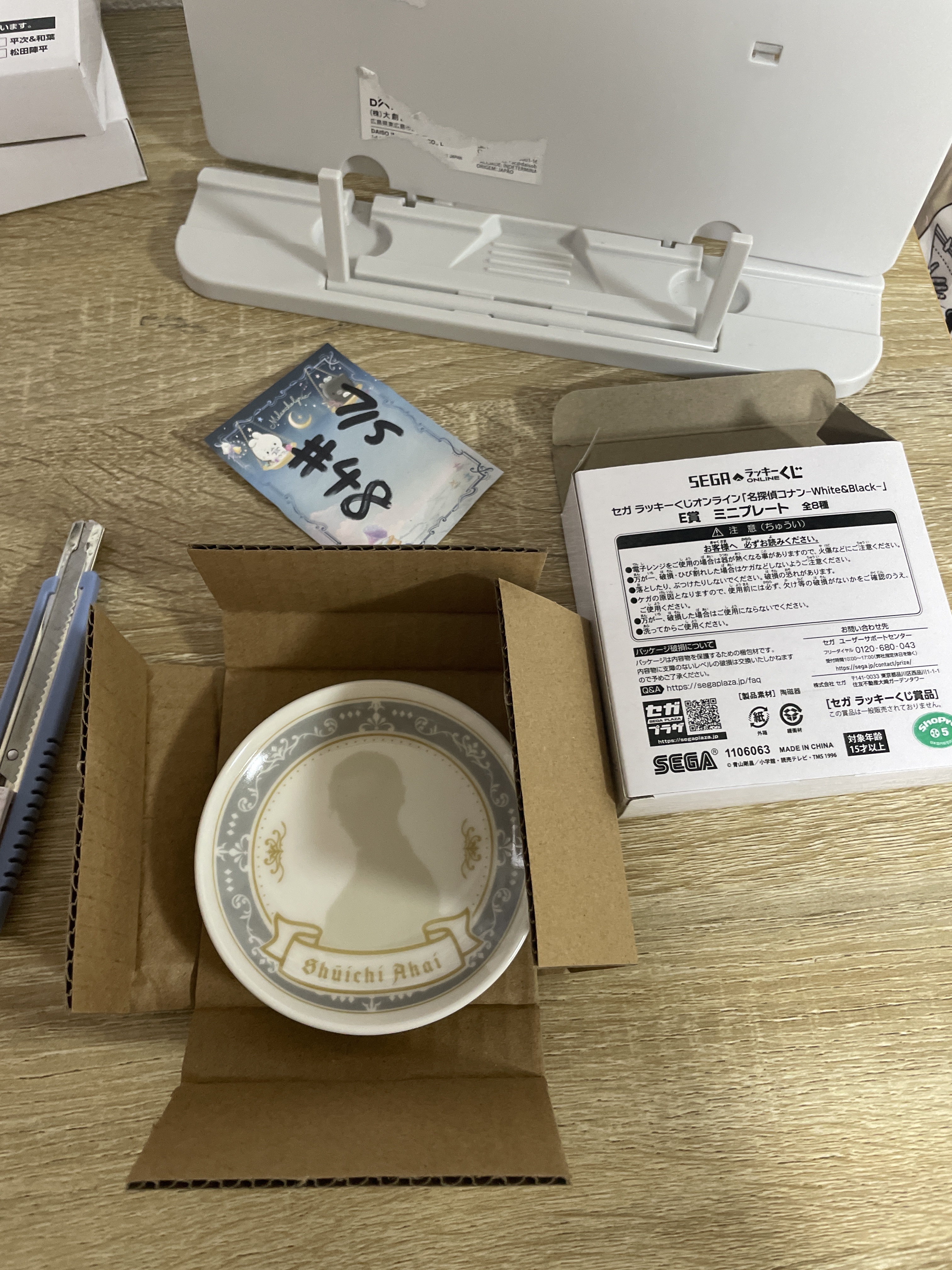 名偵探柯南 赤井  陶瓷碟#48