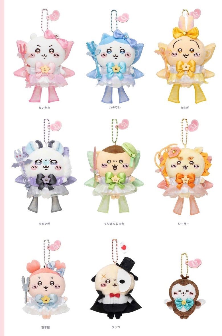 現貨-Chiikawa 吉伊卡哇 超魔法吊飾公仔 (2代)