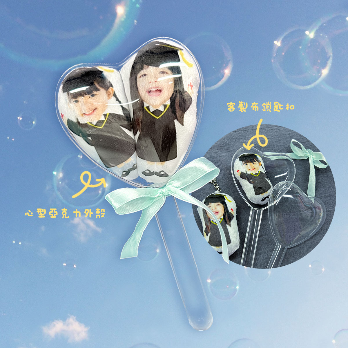 客製化畢業心形Cushion（二人）