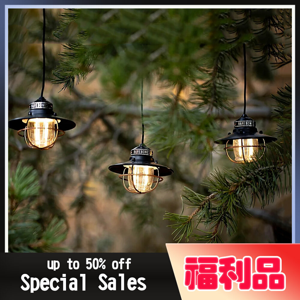 【好事福利品】Barebones 3串連接垂吊營燈 黑銅色