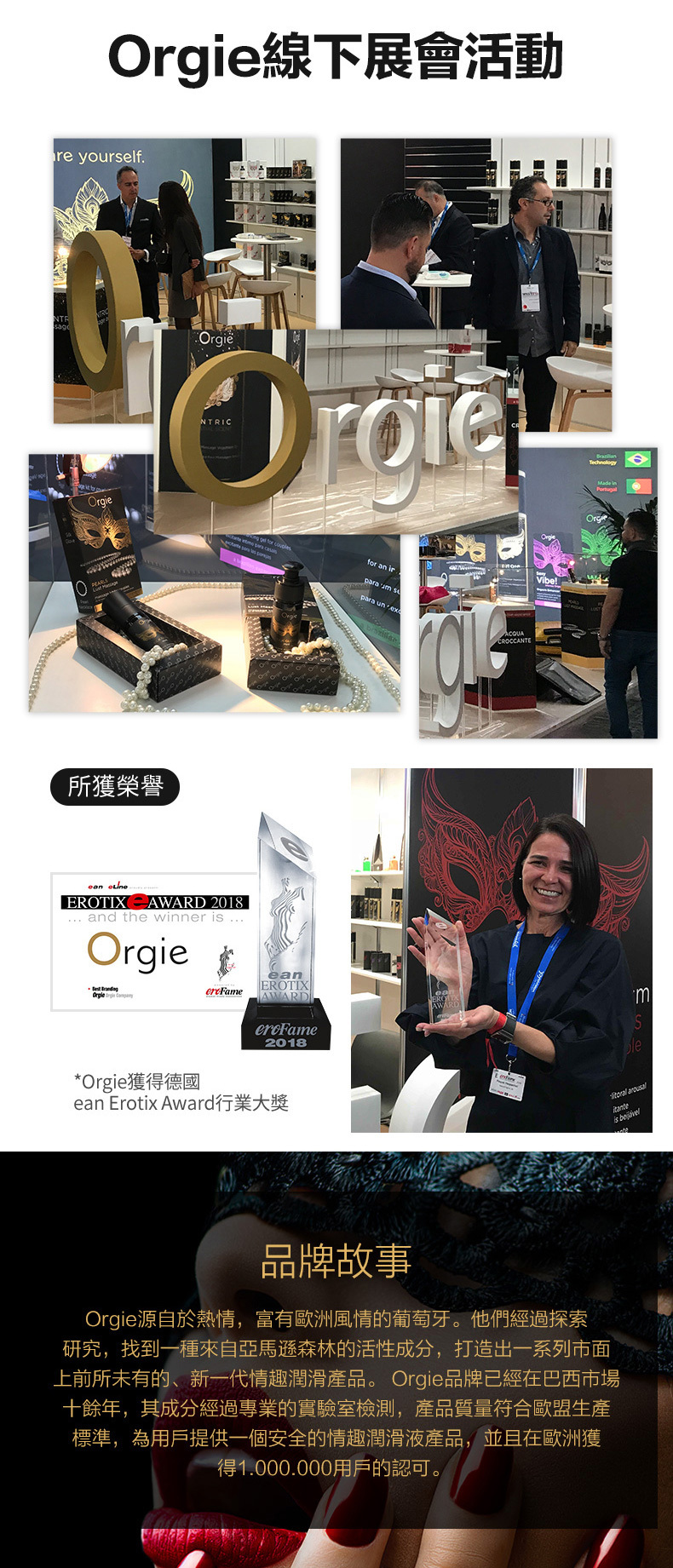 Orgie,Orgie 潤液滑,葡萄牙 Orgie,跳動式潤滑液,高潮液,快感增強液,水性潤滑液,矽性潤滑液,潤滑液,激情液,潤滑凝露,Orgie Dual Vibe