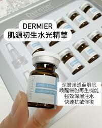 DERMIER 初生水光精華