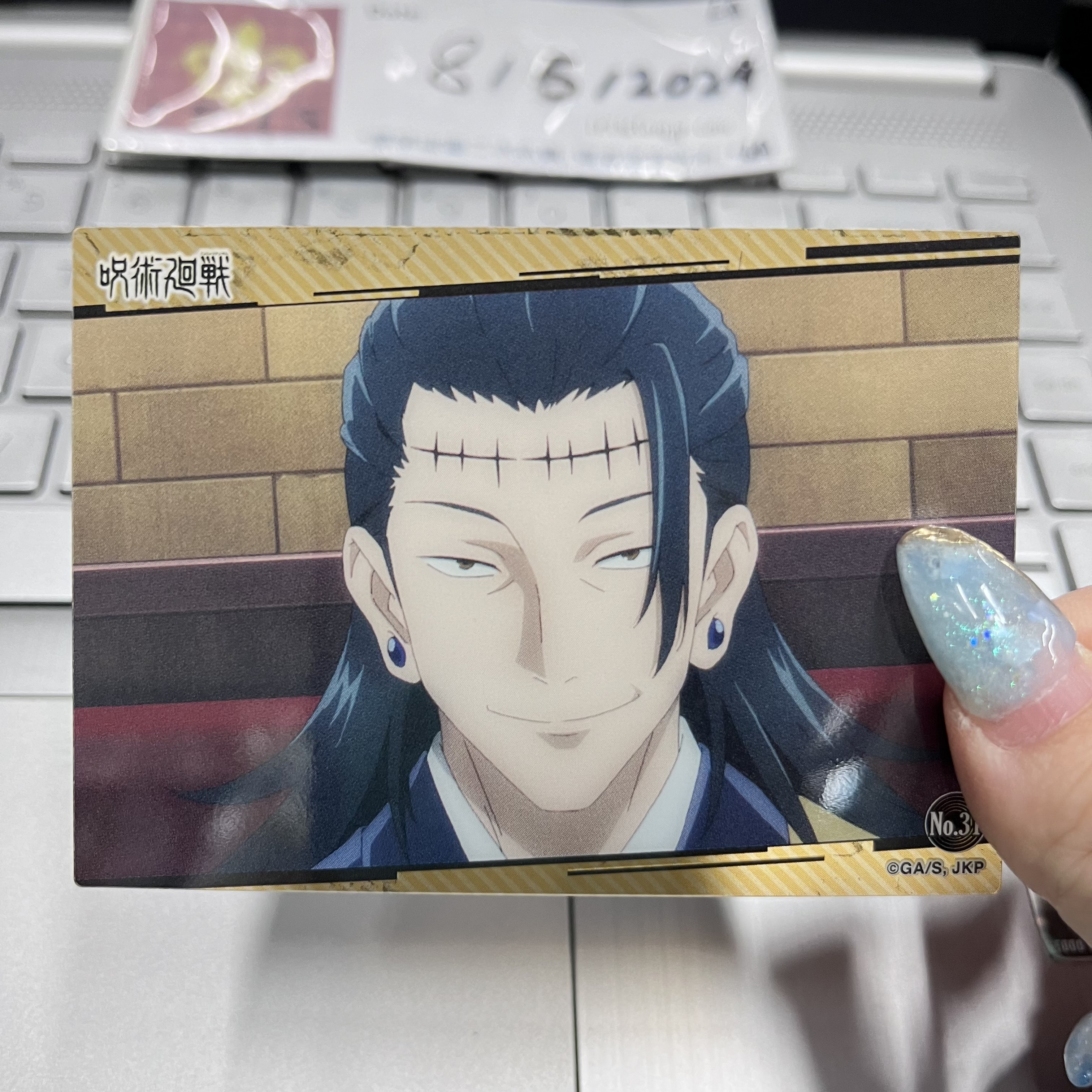 咒術迴戰 傑 小卡