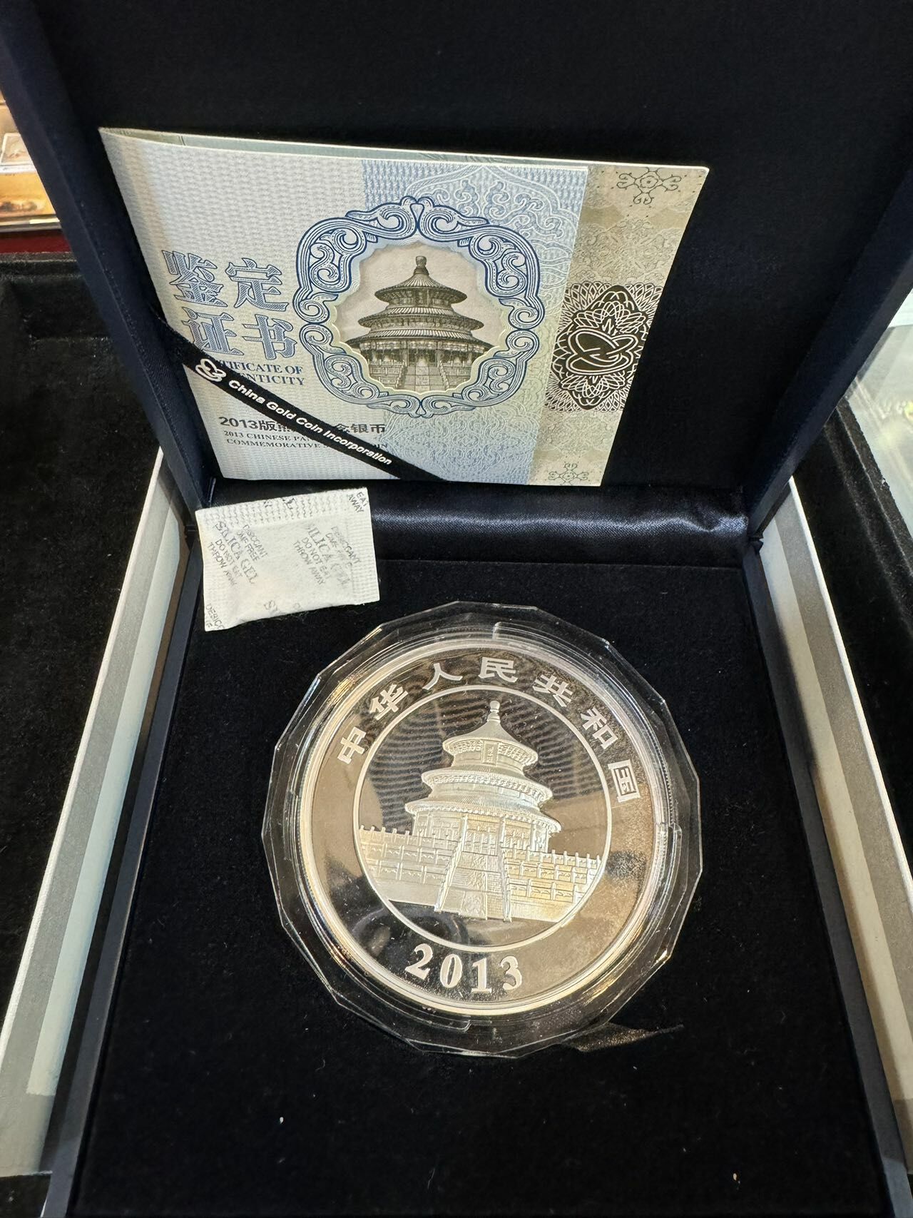 2013年熊貓5盎司銀幣