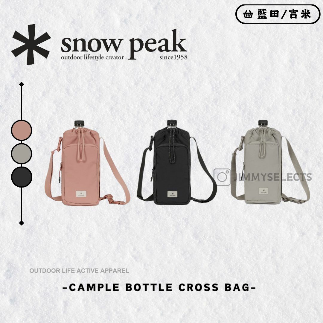 【代購】Snow Peak 雪諾必克 Cample Bottle 水壺 側背袋 S24SUCBG15