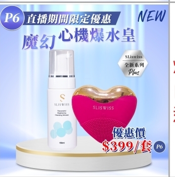 cc13196 爆水心機儀 白藜蘆醇魔幻泡泡 150ml 送面膜一片 (隨機三選一)