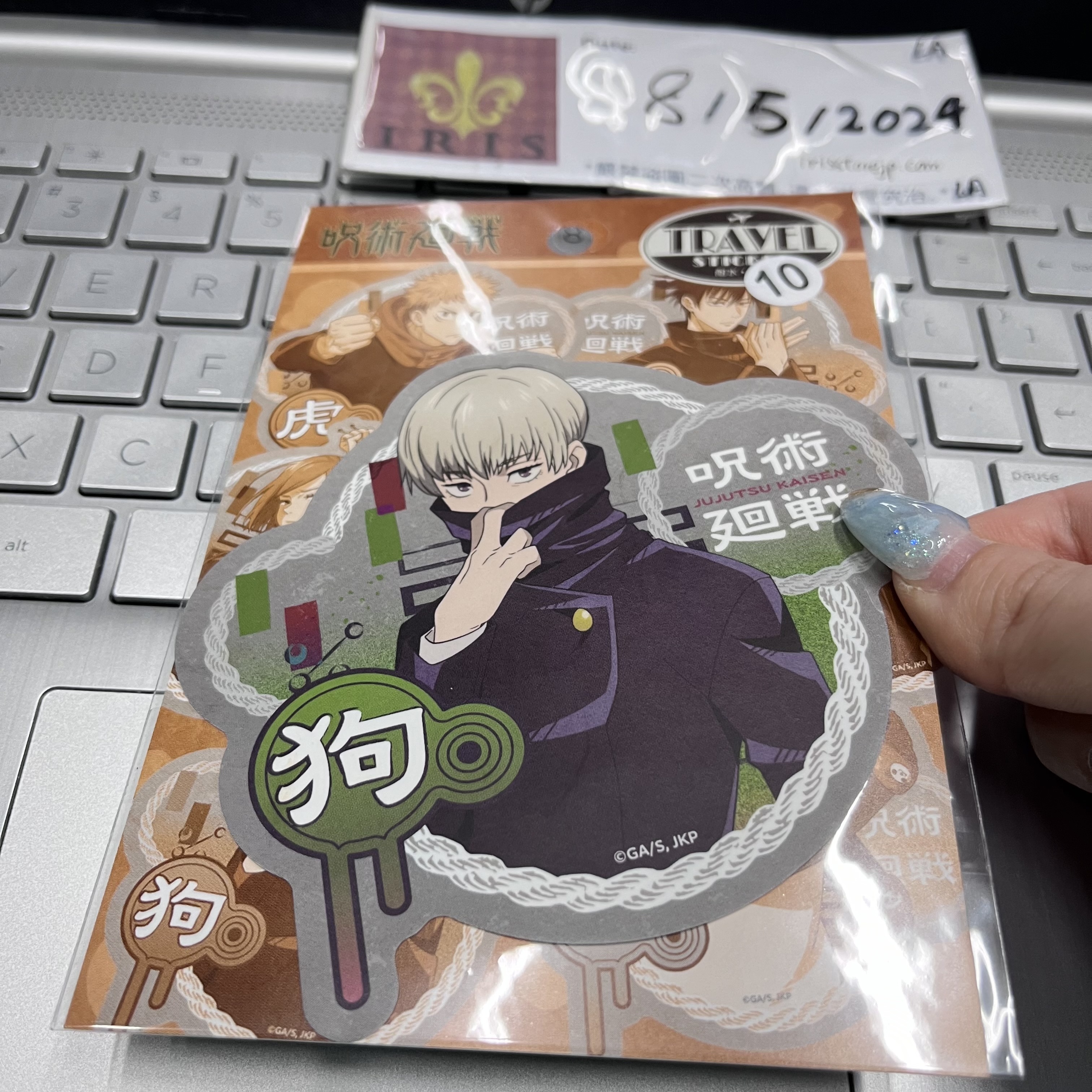 咒術迴戰 狗卷 貼紙