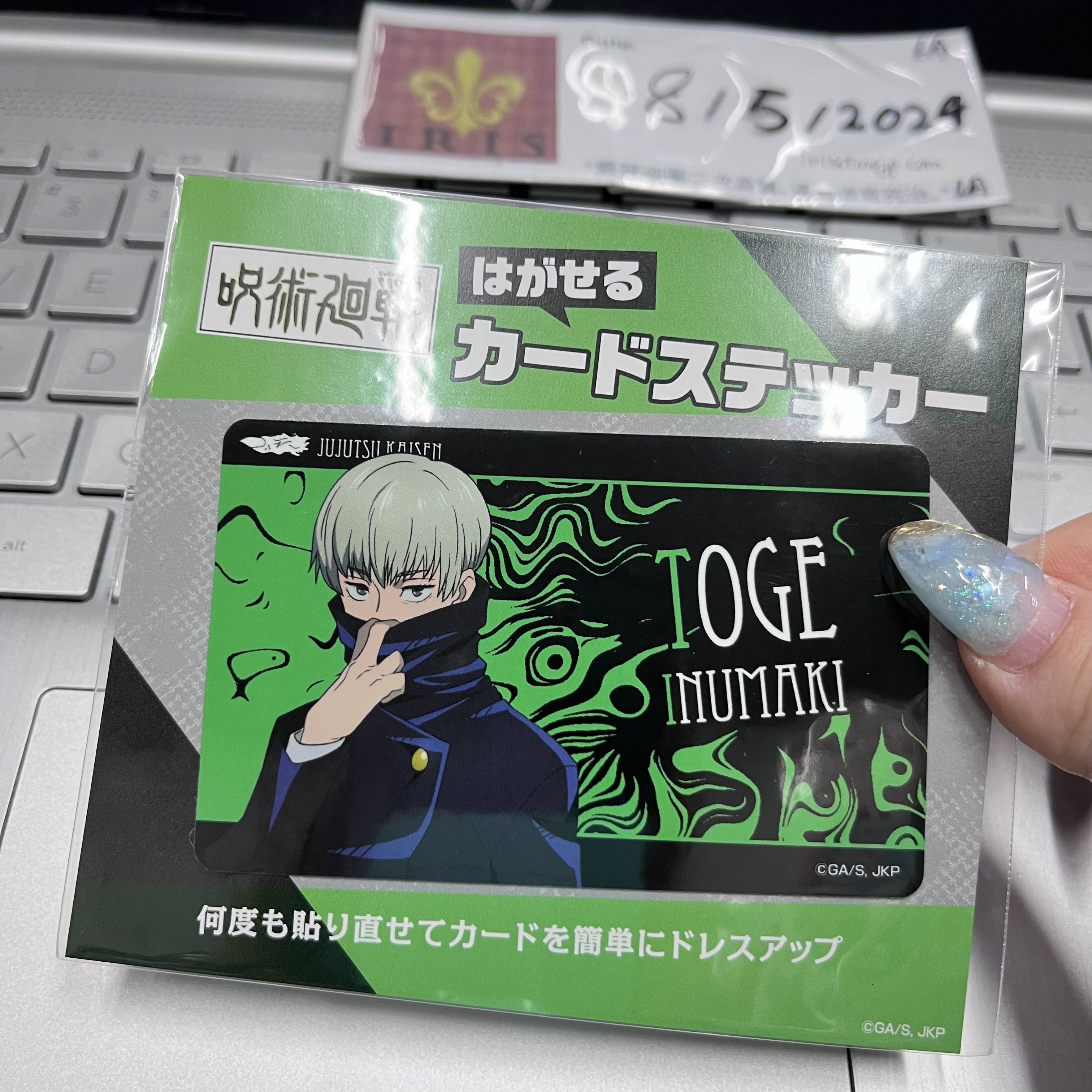 咒術迴戰 狗卷 貼紙