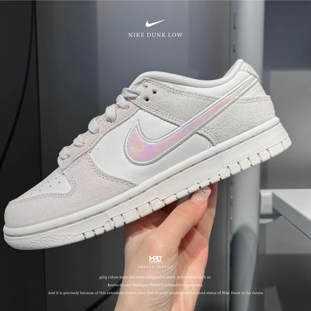 Nike Dunk Low WMNS 炫彩勾 米灰 麂皮 HF5074-133