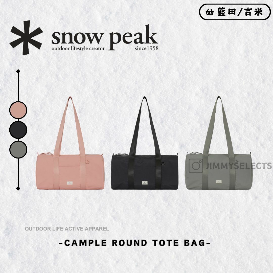 【代購】Snow Peak 雪諾必克 Cample Round 手提 肩背 行李袋  S24SUCTB14