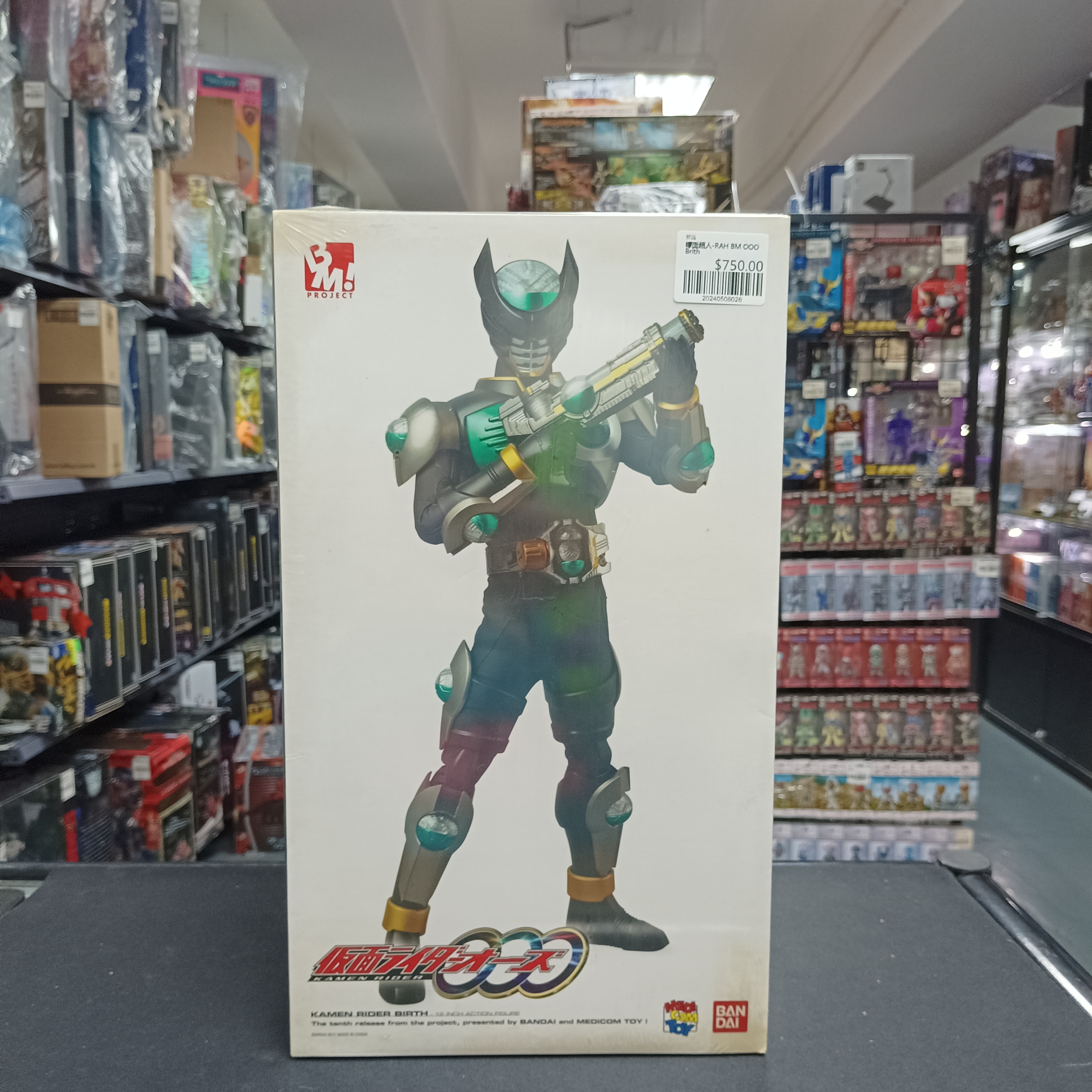 幪面超人-RAH BM OOO Brith 