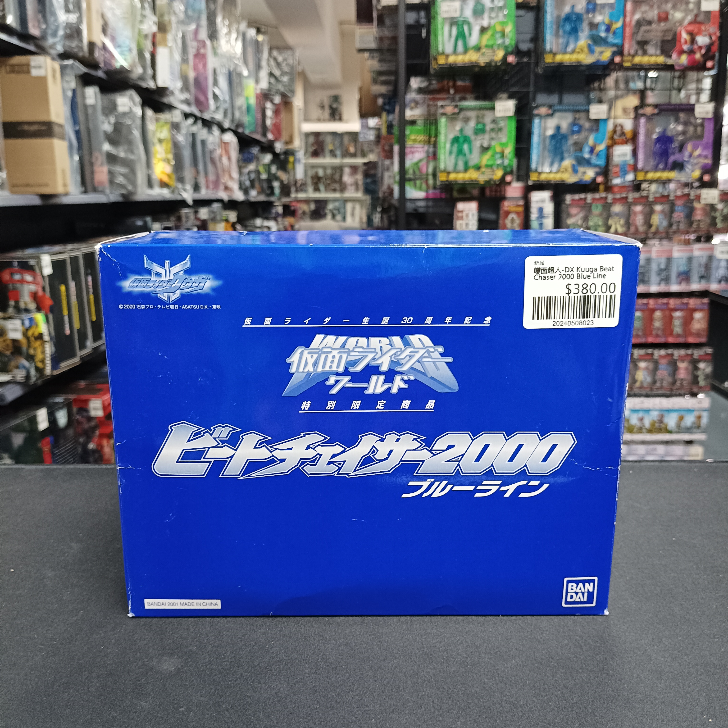 幪面超人-DX Kuuga Beat Chaser 2000 Blue Line