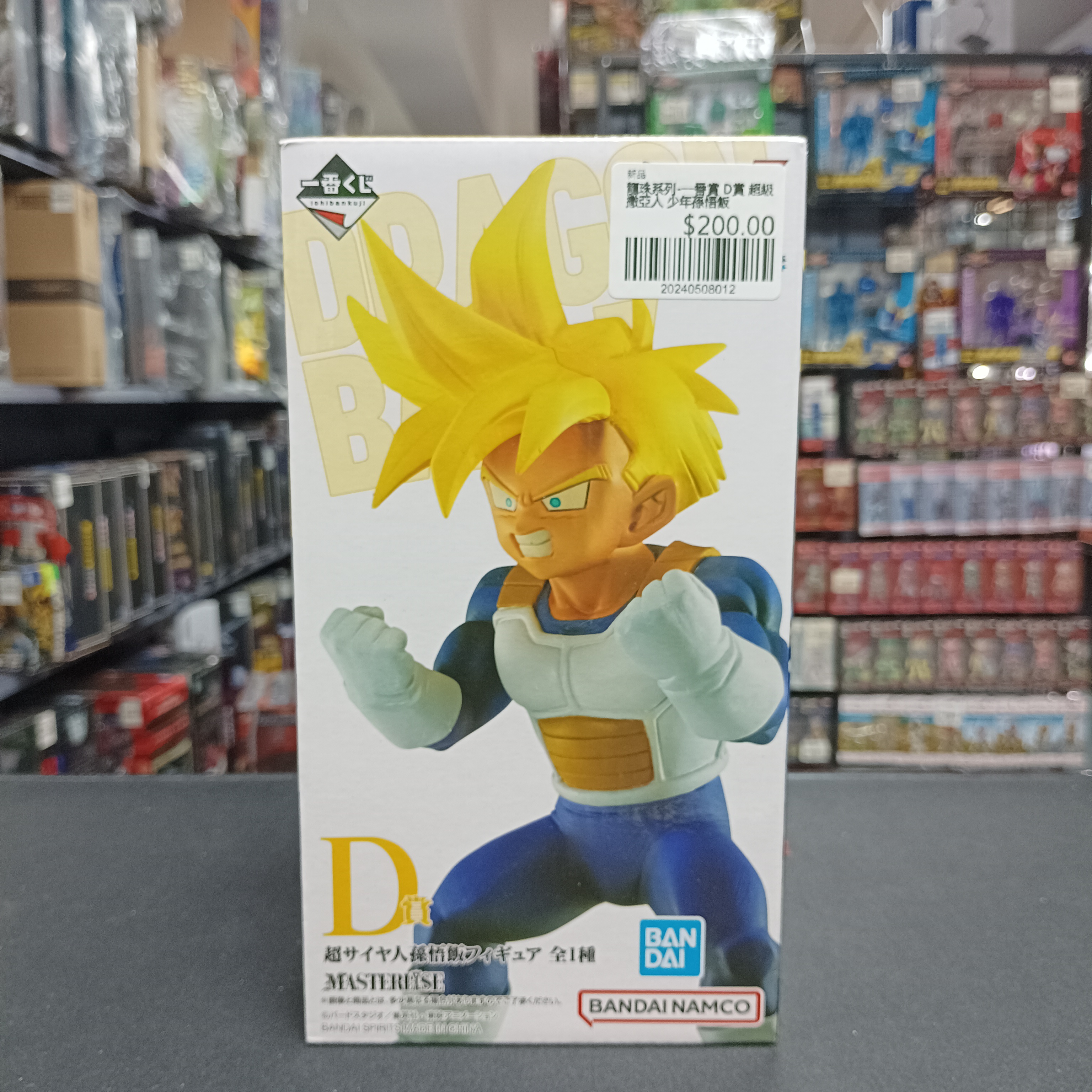 龍珠系列-一番賞 D賞 超級撒亞人 少年孫悟飯
