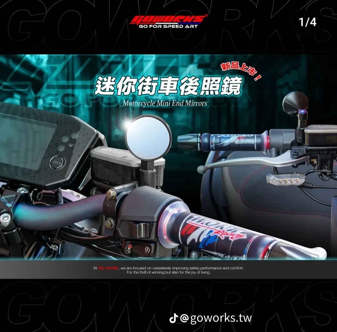 GOWORKS 迷你街車後照鏡