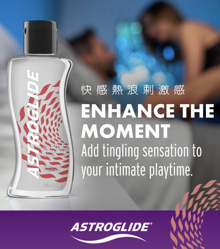 astroglide 艾詩萊 熱感潤滑液 高潮液