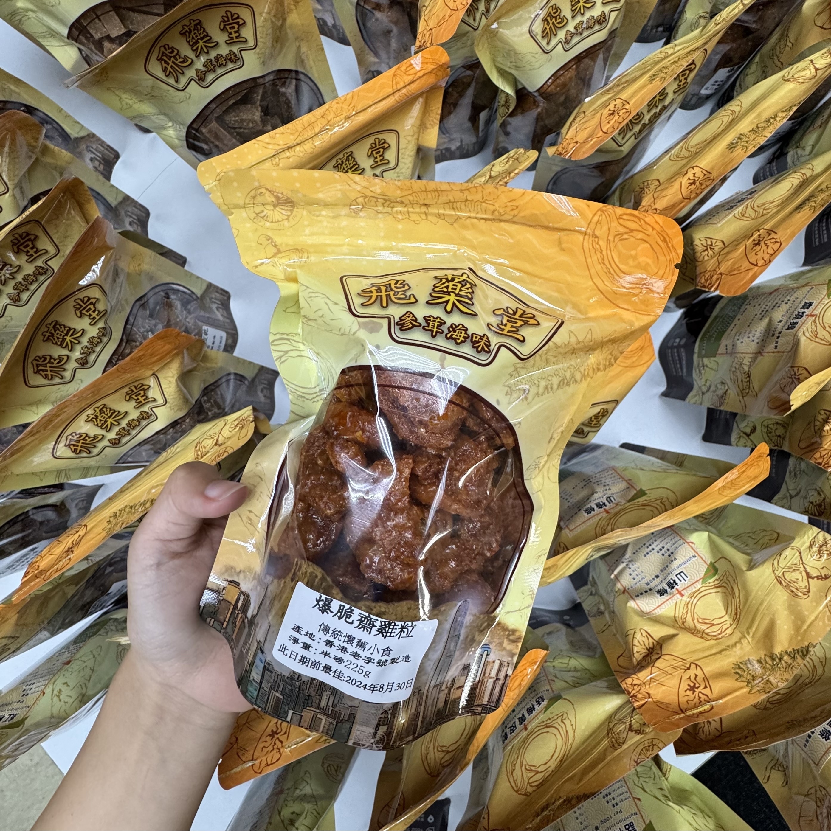 飛藥堂｜ 傳統老字號懷舊小食（爆脆齋雞粒／惹味齋燒鵝）