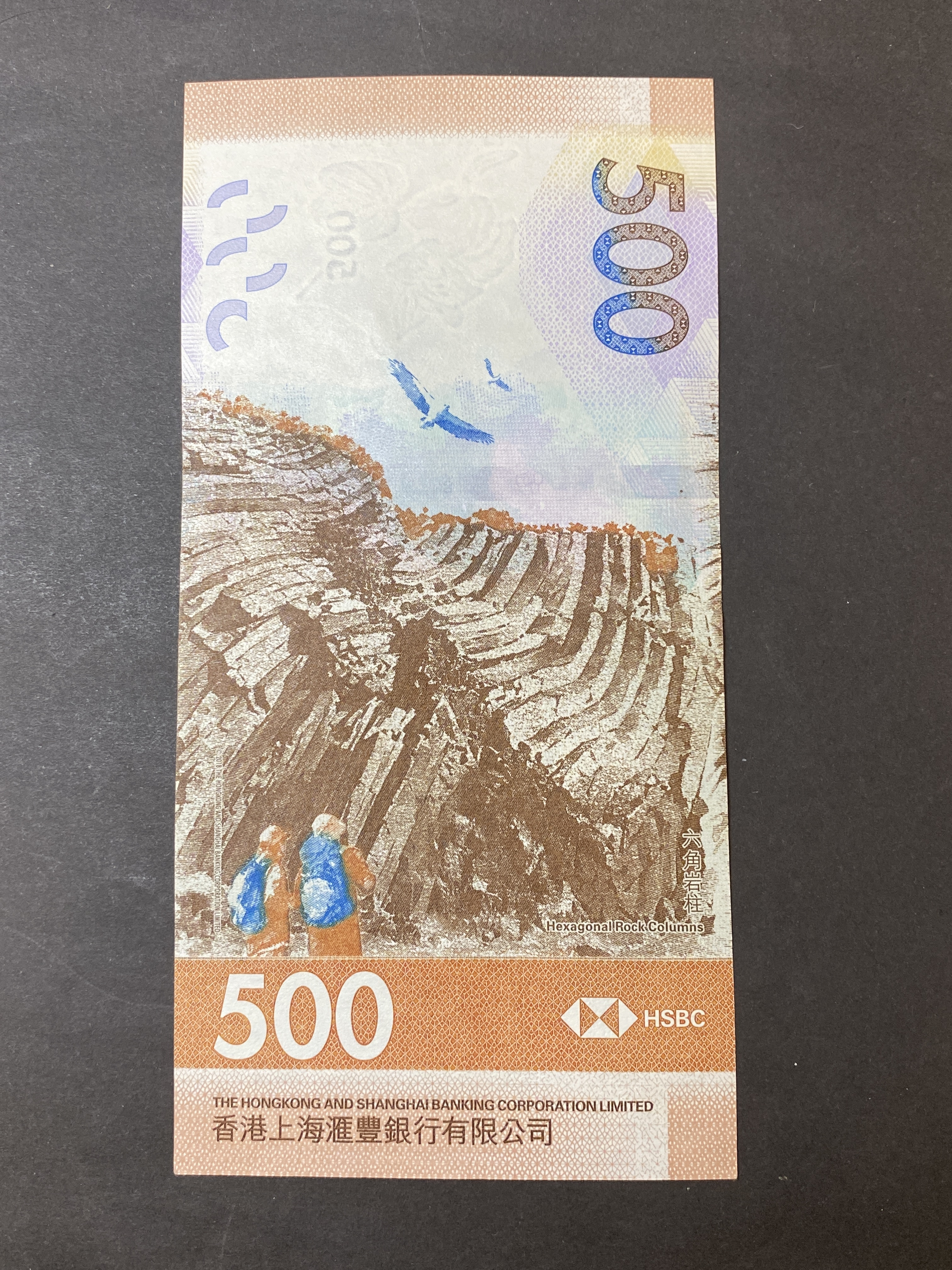 2018 HSBC 500 dollars (EF condition) DN 686888