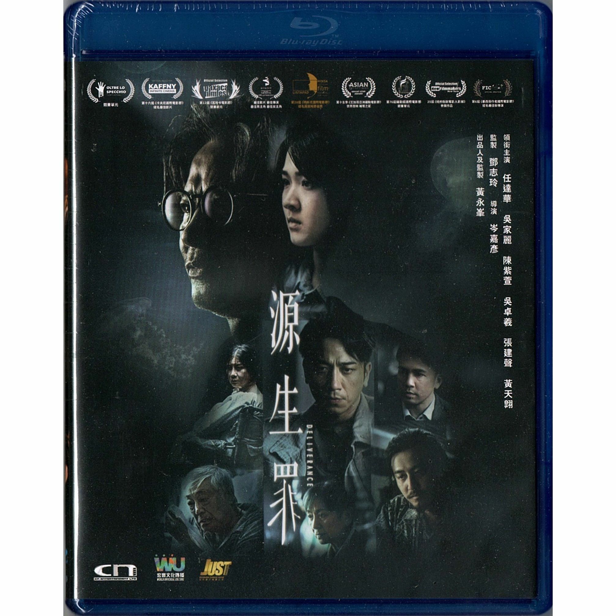 源生罪 (2024) (Blu-ray) [訂貨]