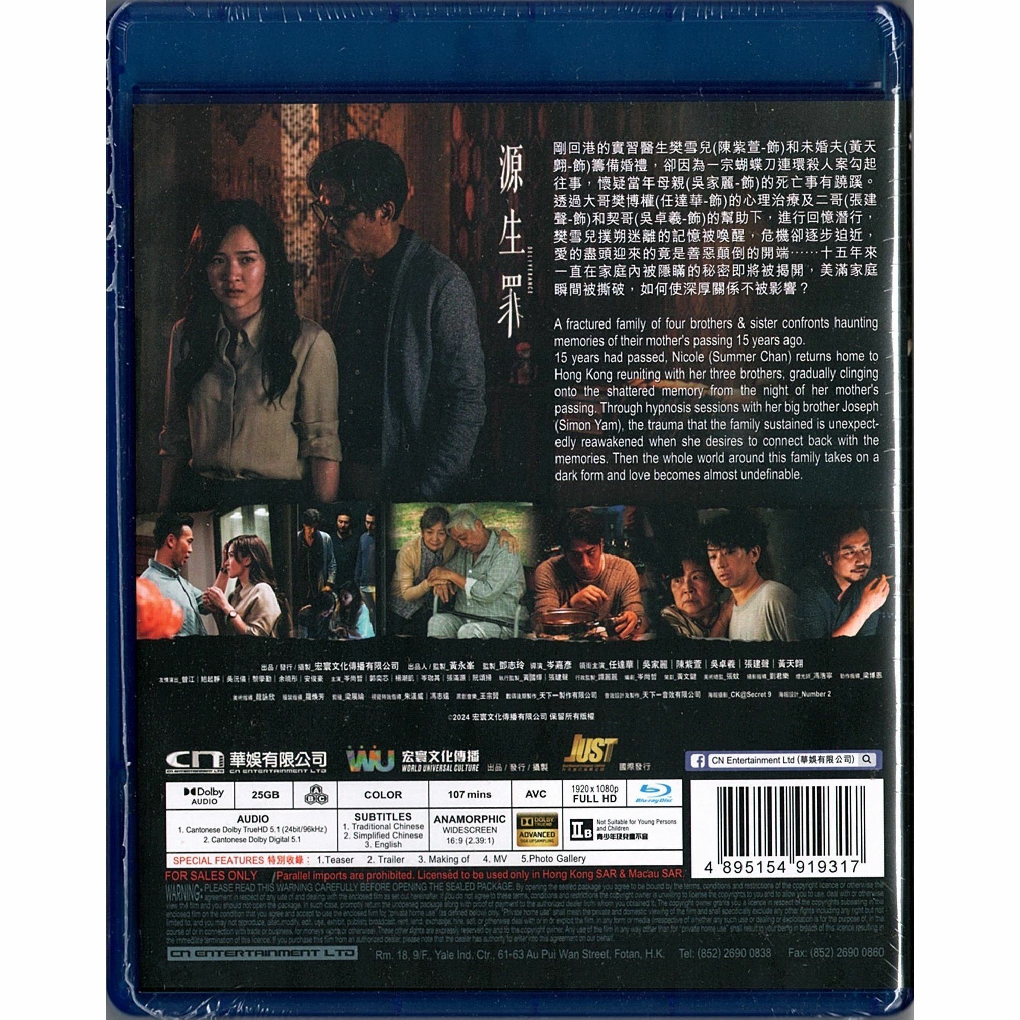 Deliverance (2024) (Blu-ray)