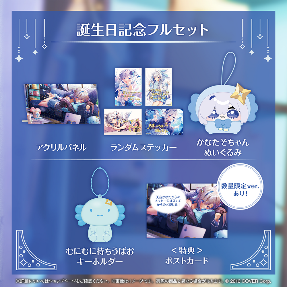 天音かなた 誕生日記念2024 かなたそちゃん 官方現貨」Hololive 天音かなた誕生日記念2024💫 Kanata 天音彼方