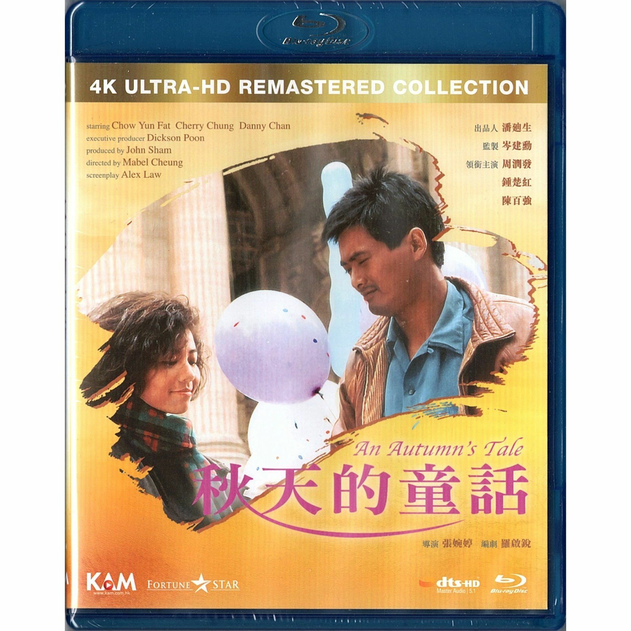 秋天的童話 (1987) (4K修復版) (Blu-ray) [訂貨]