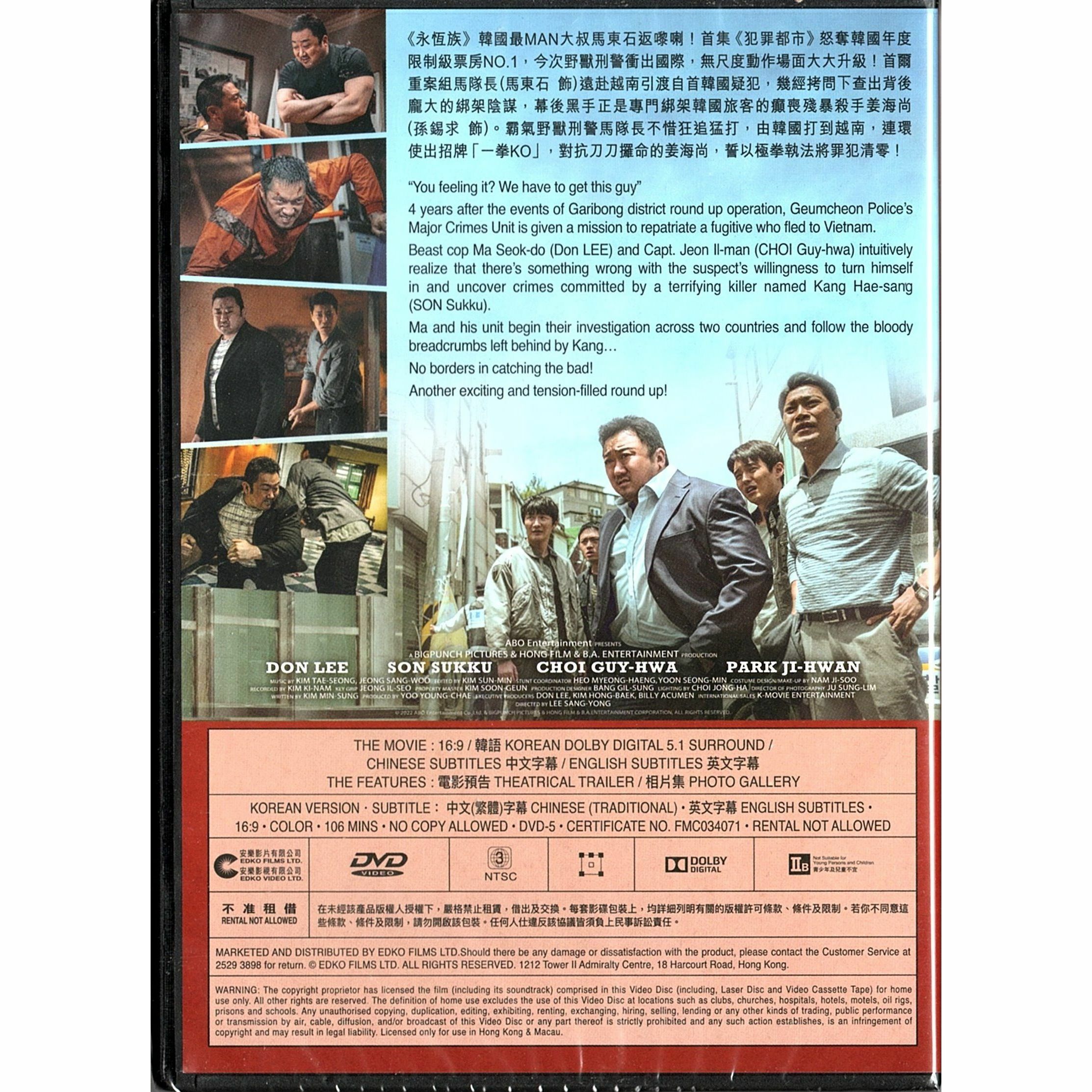 Roundup, The (2022) (DVD)