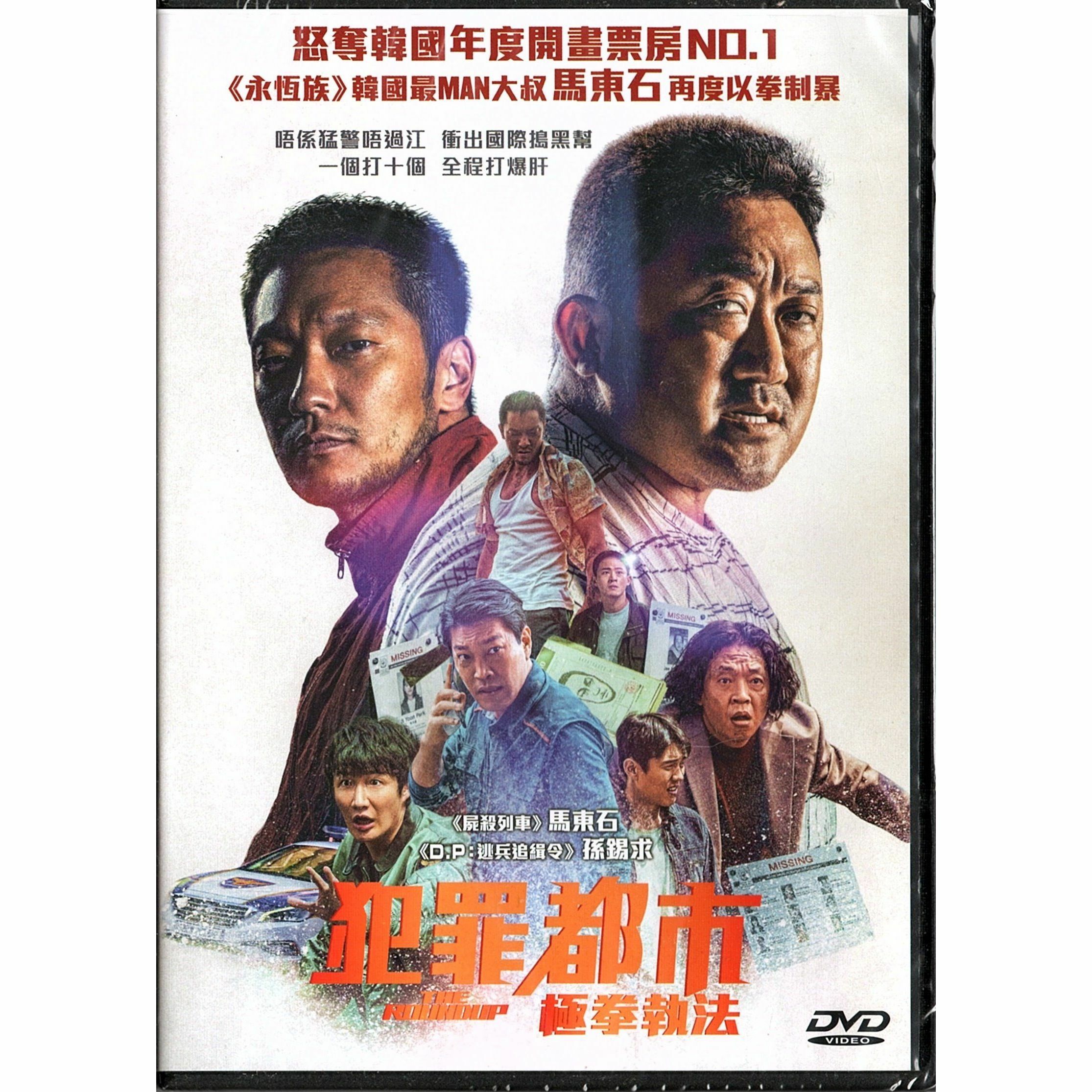 Roundup, The (2022) (DVD)